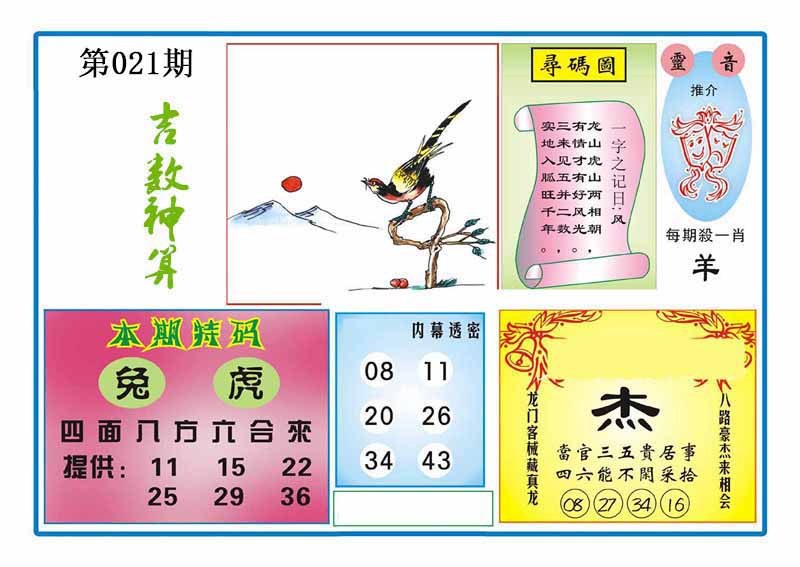 图片正在更新中……