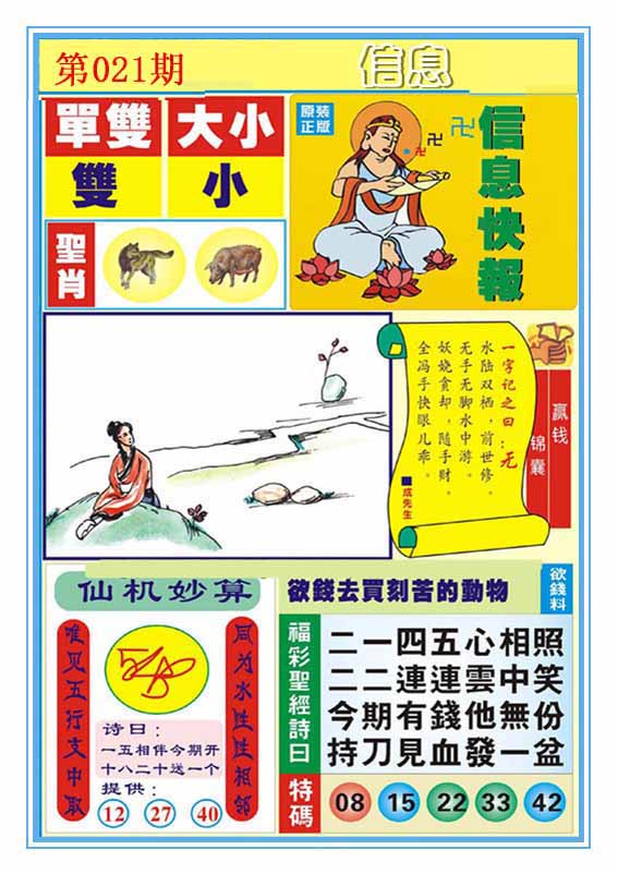 图片正在更新中……