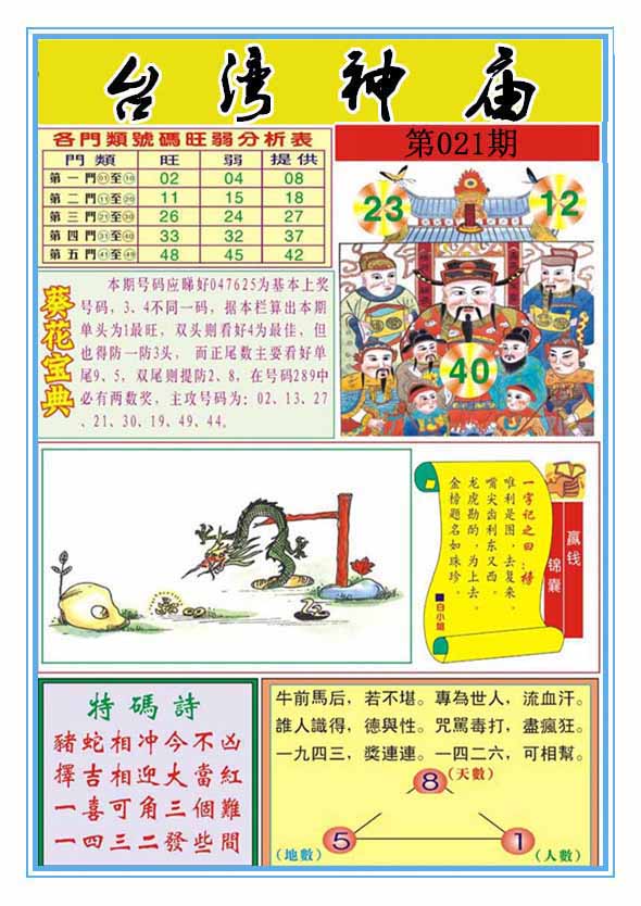 图片正在更新中……