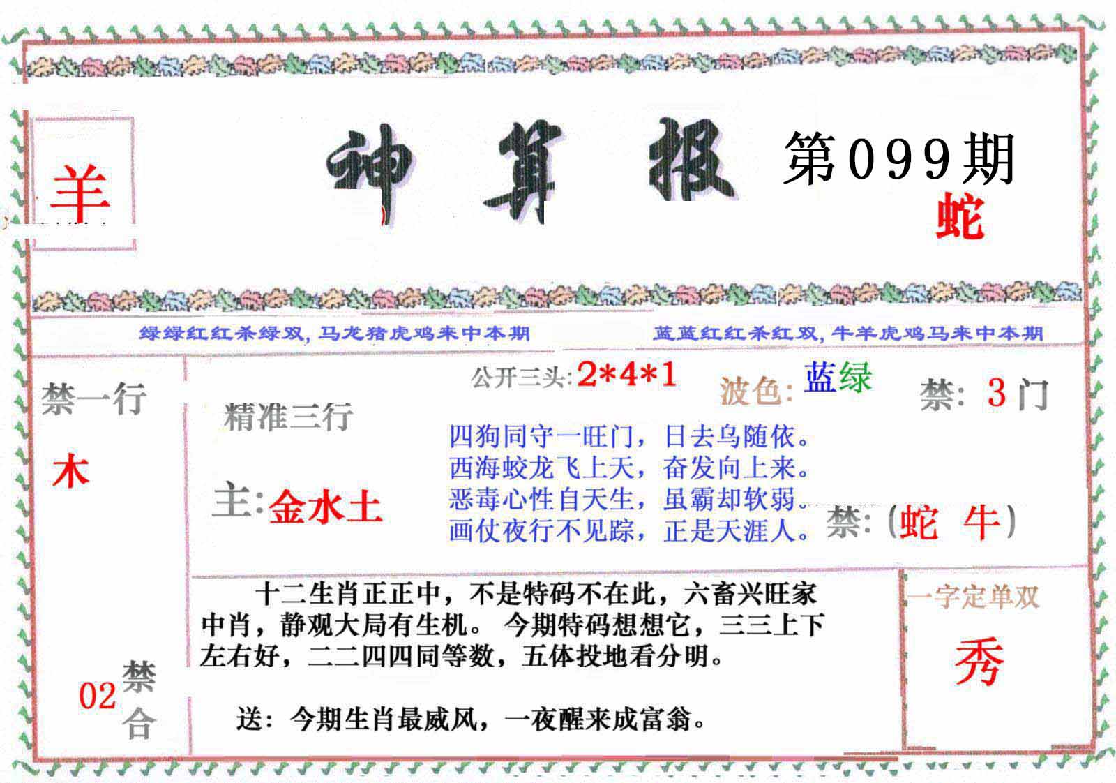 图片正在更新中……