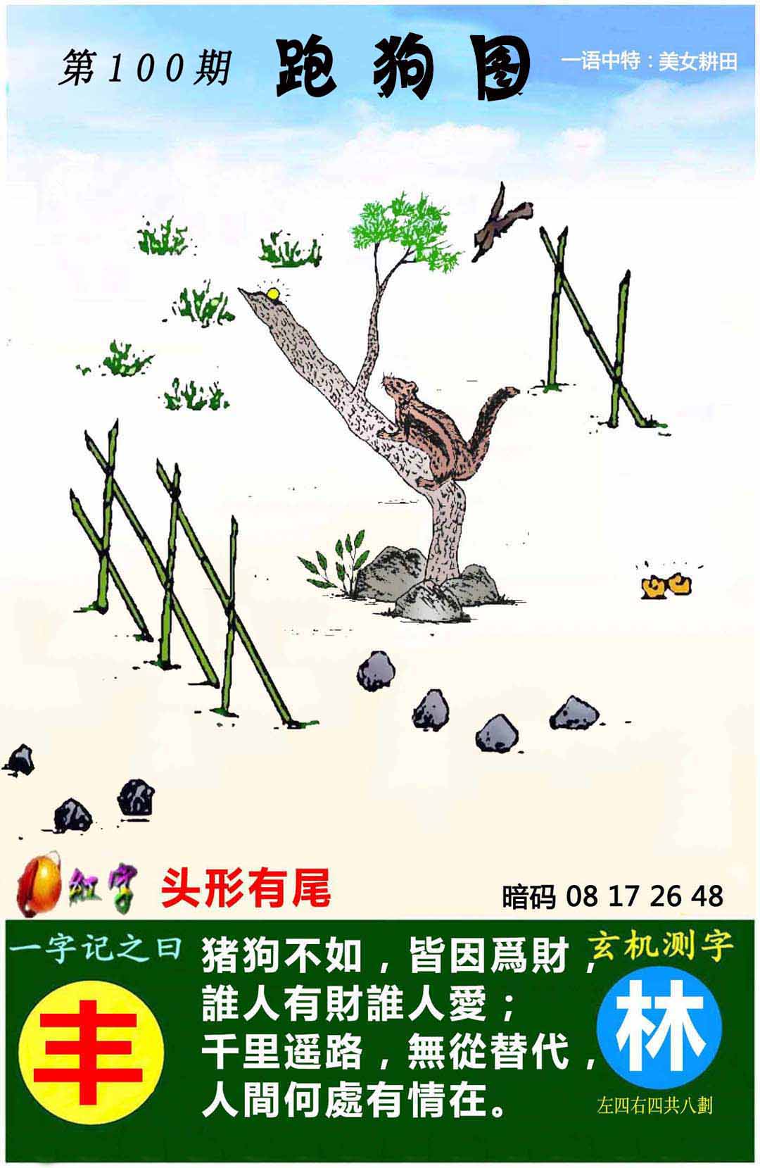 图片正在更新中……