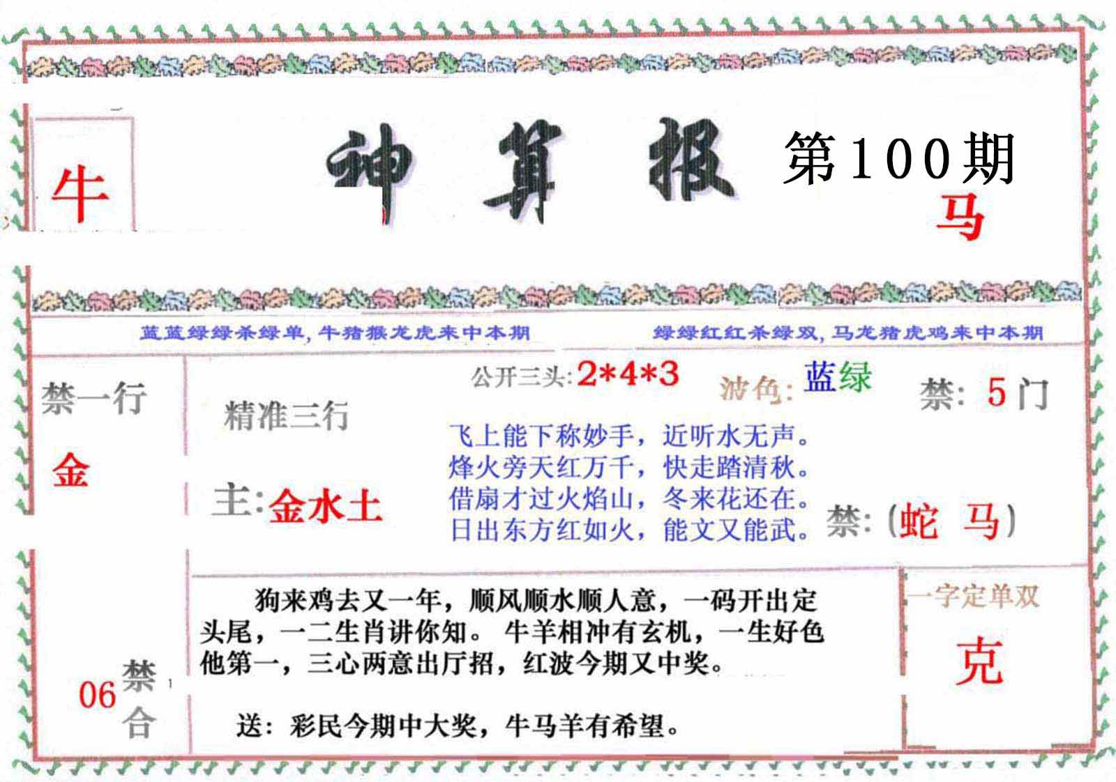 图片正在更新中……