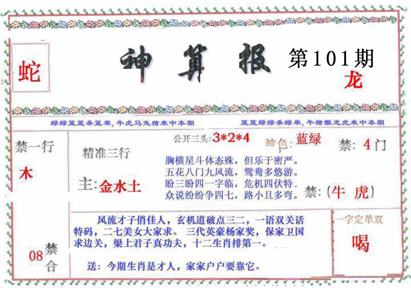 图片正在更新中……