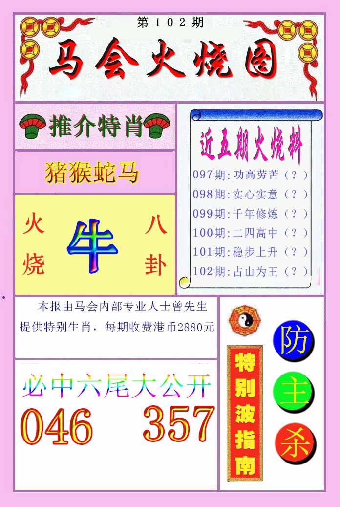 图片正在更新中……