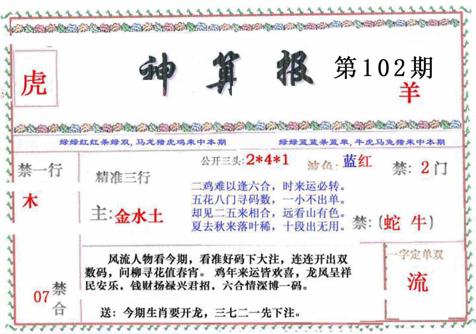 图片正在更新中……