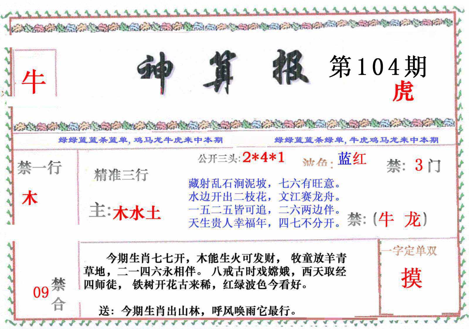 图片正在更新中……