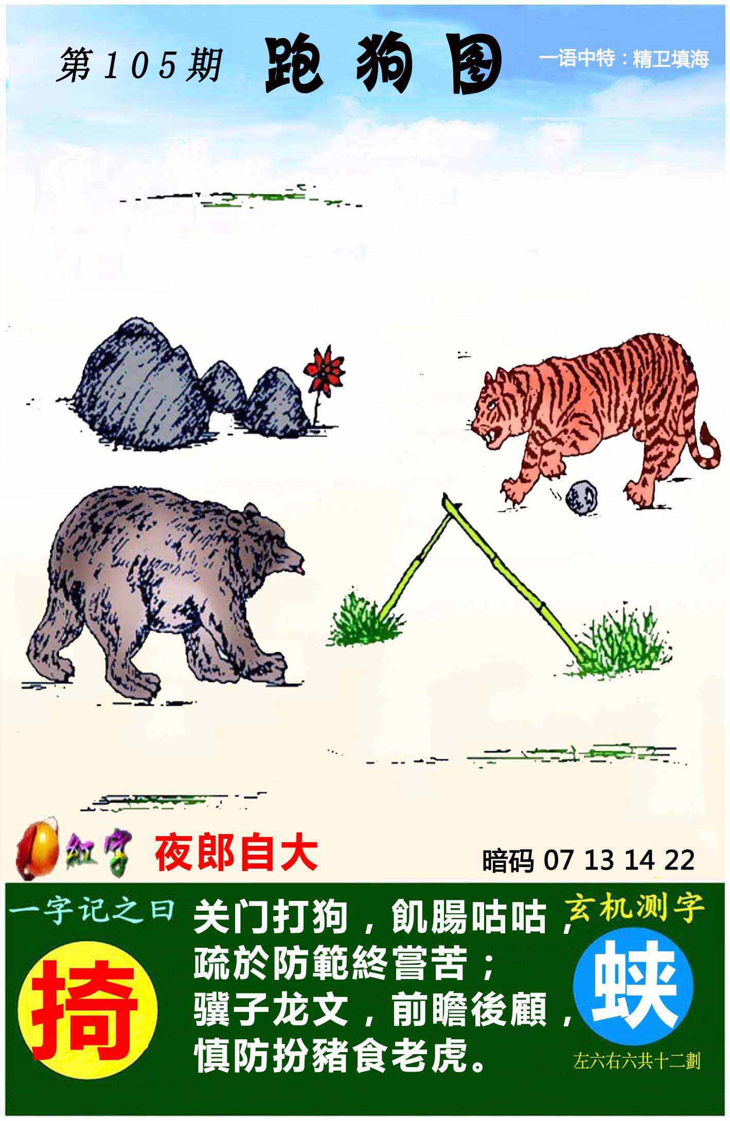 图片正在更新中……