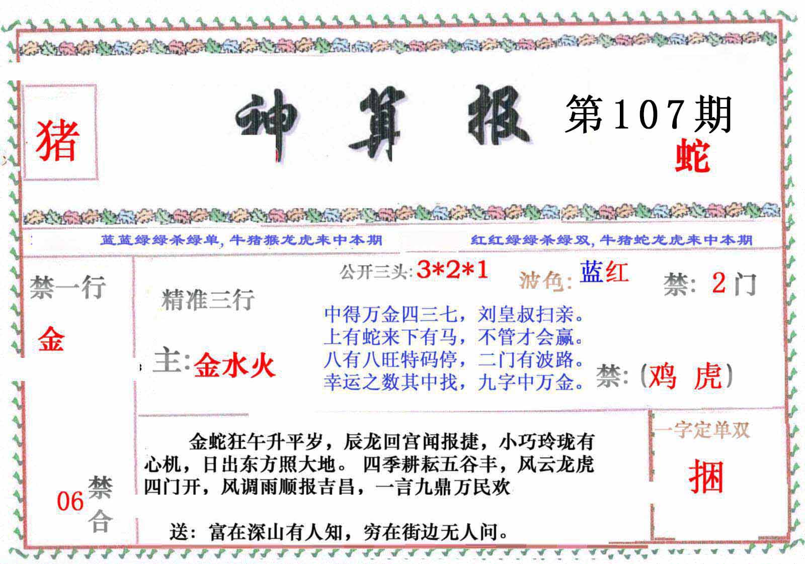 图片正在更新中……