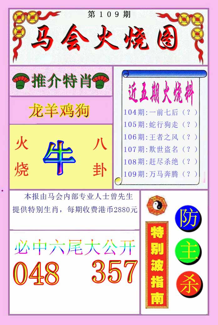 图片正在更新中……