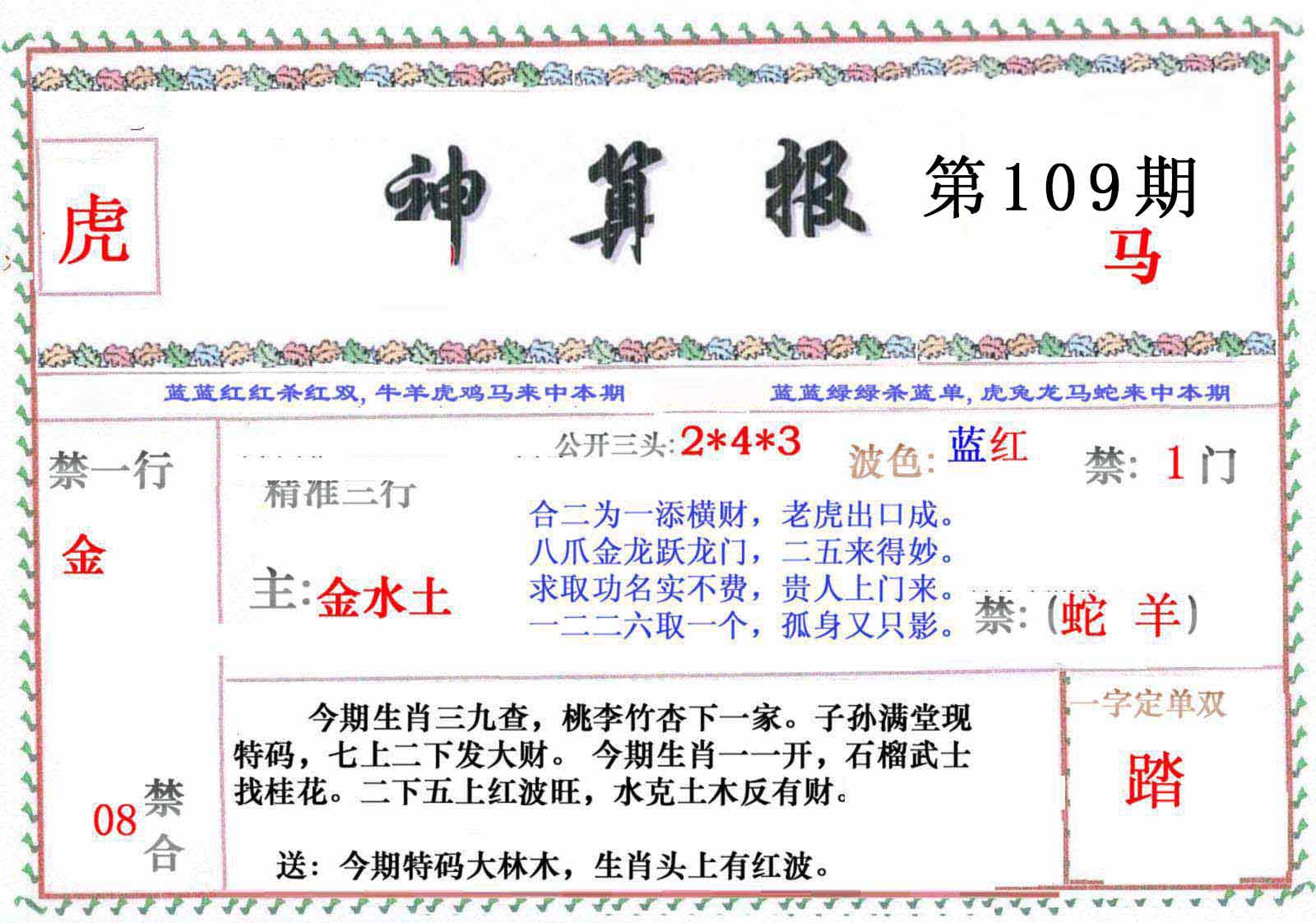 图片正在更新中……