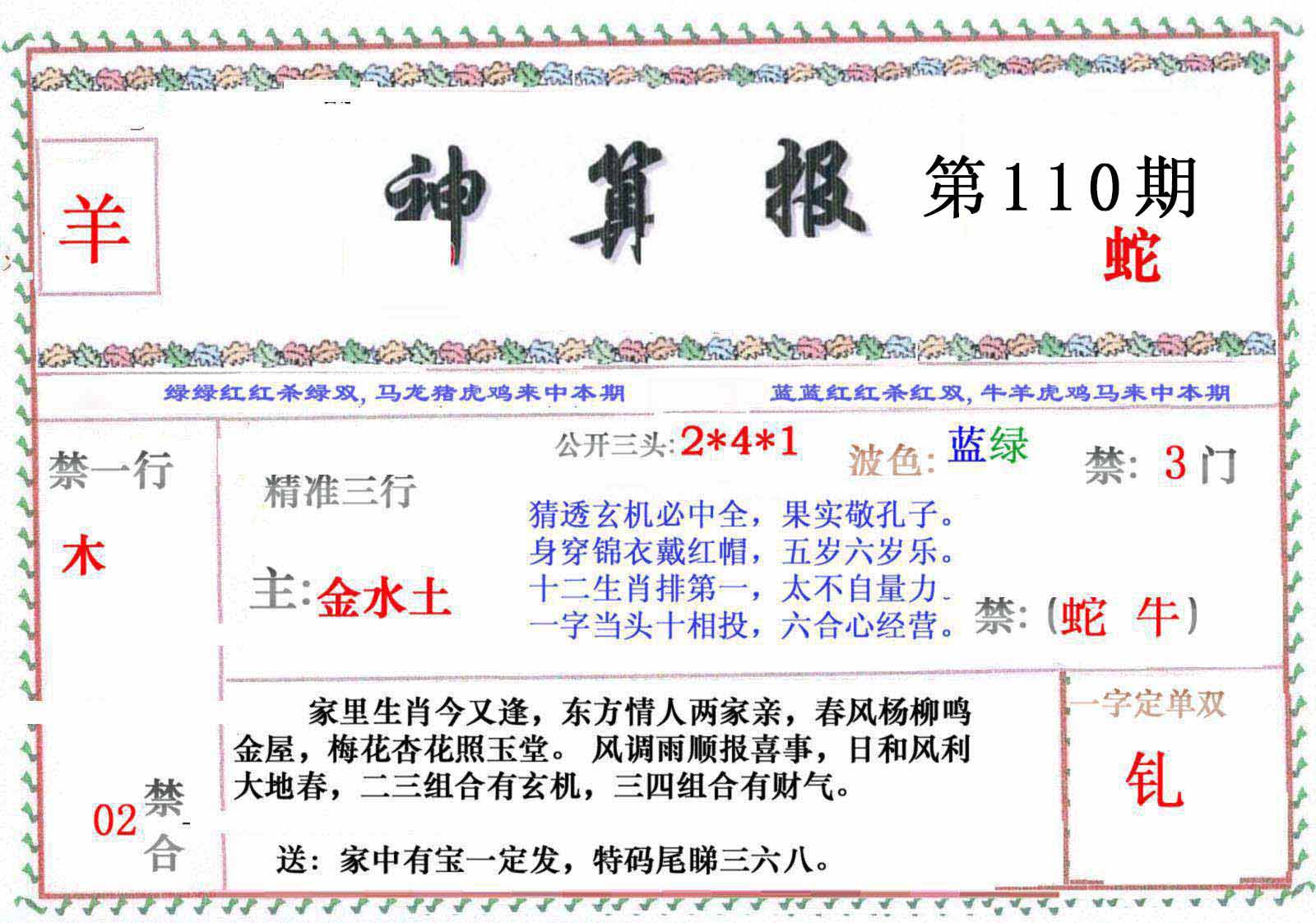 图片正在更新中……