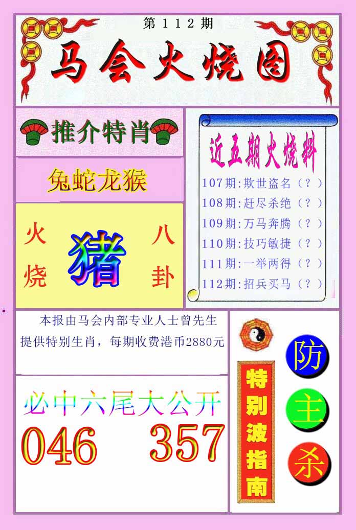 图片正在更新中……