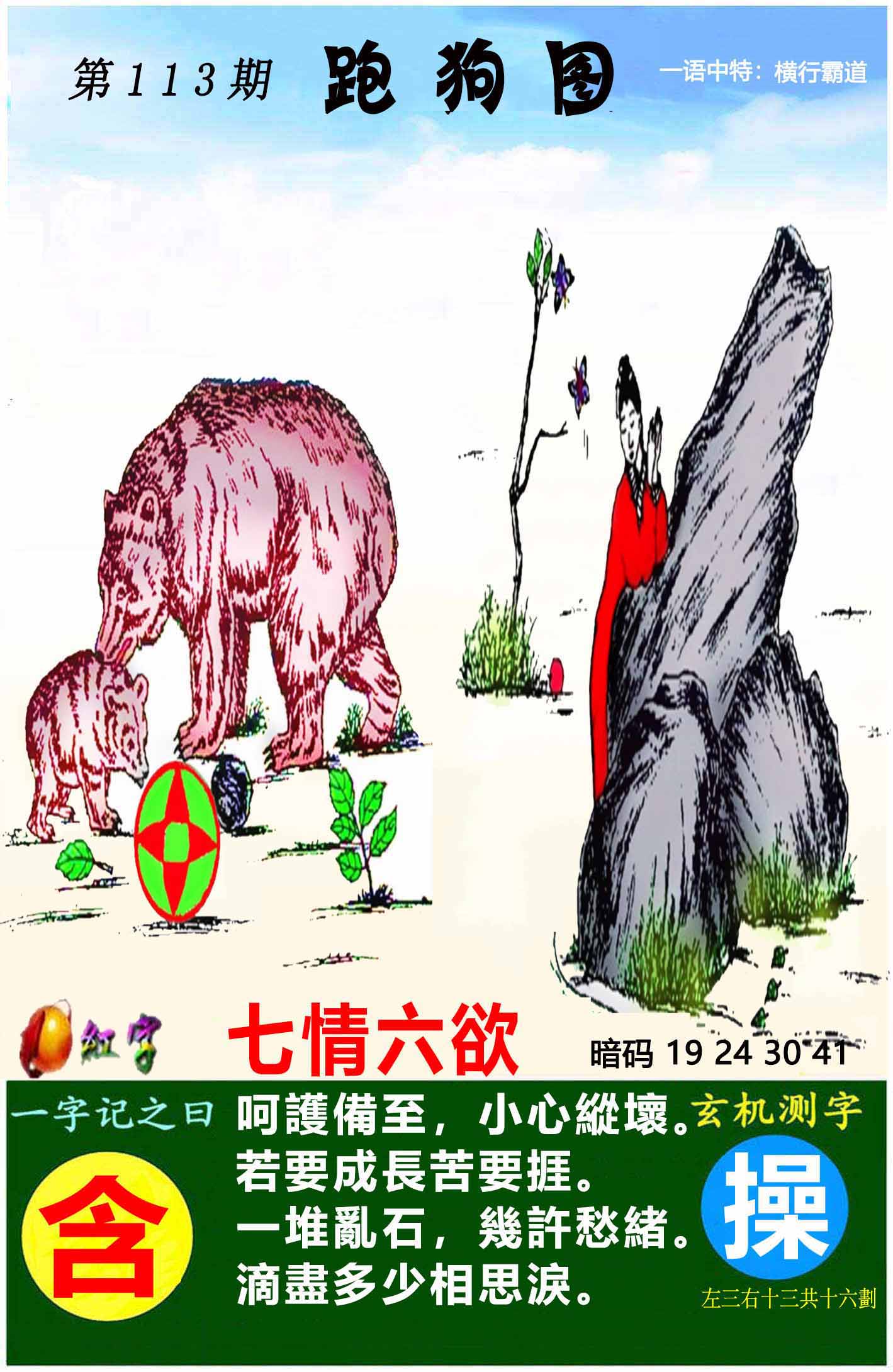 图片资料正在更新中……