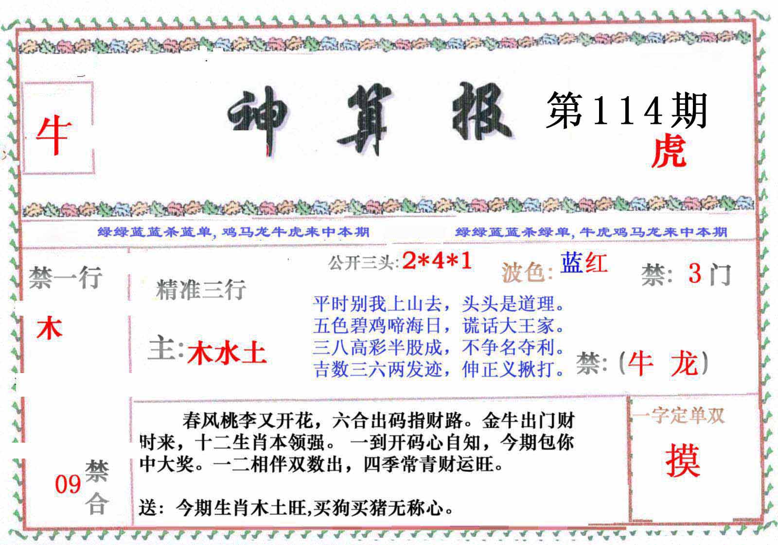 图片正在更新中……