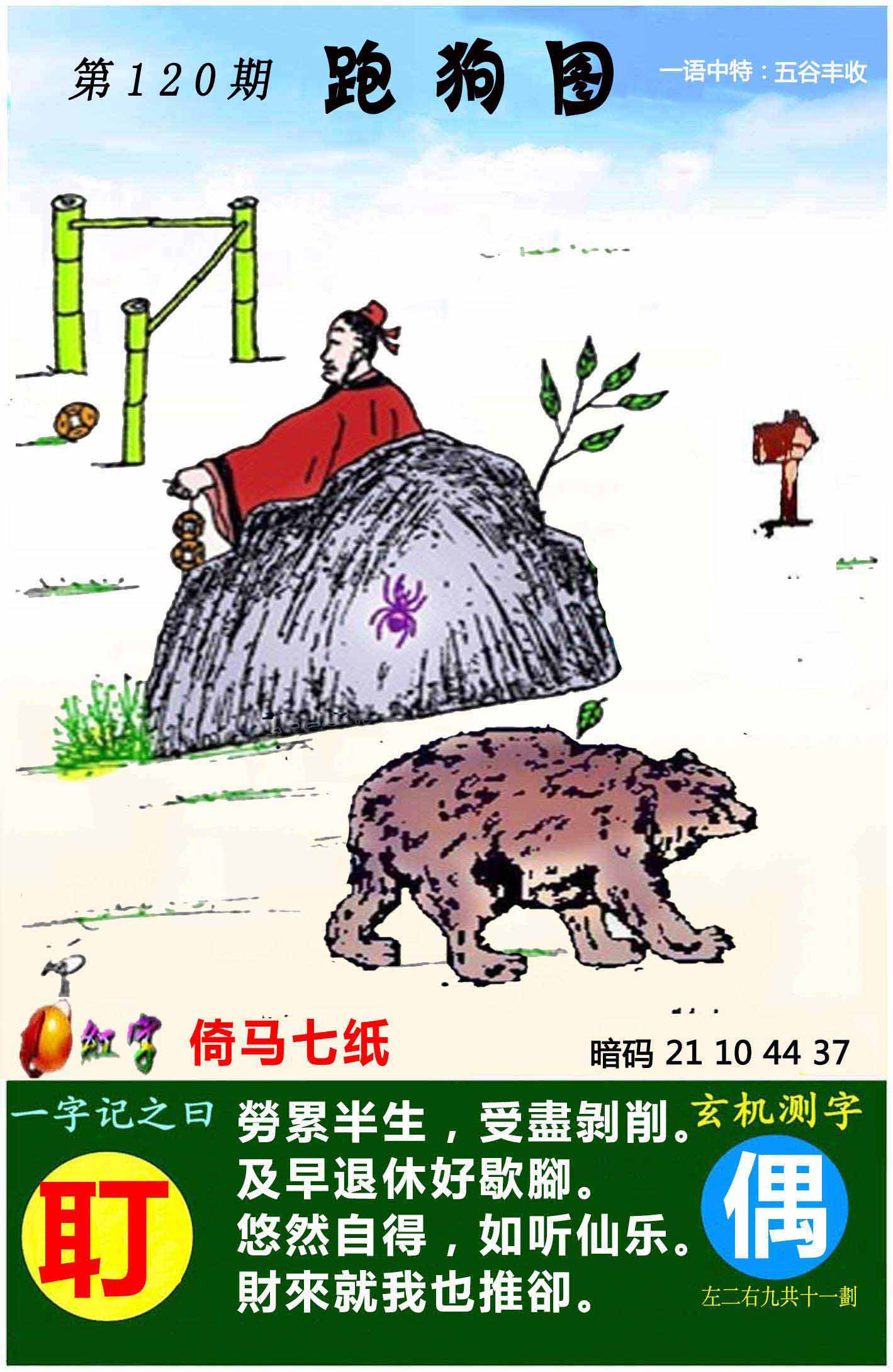 图片资料正在更新中……