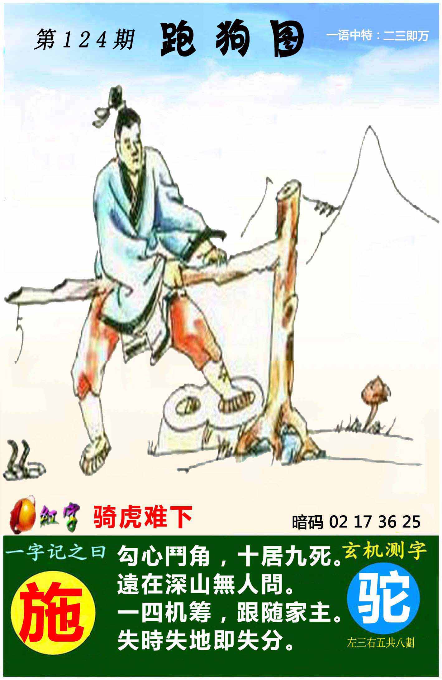 图片正在更新中……