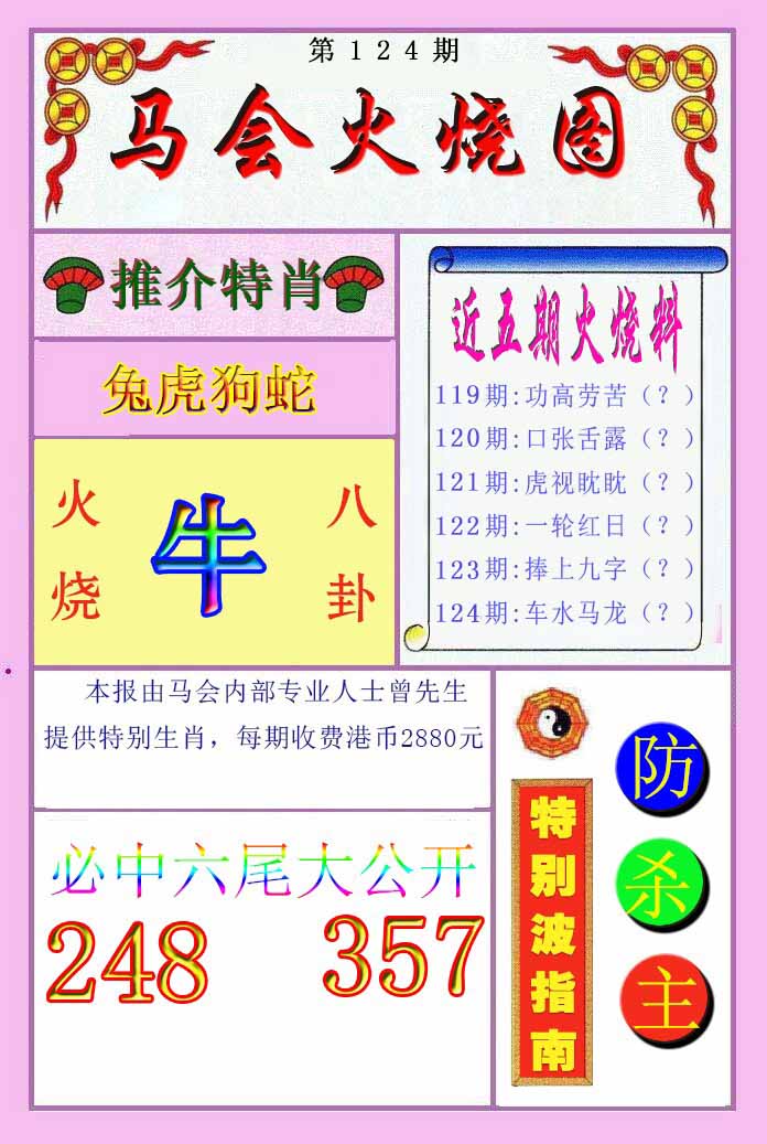 图片正在更新中……