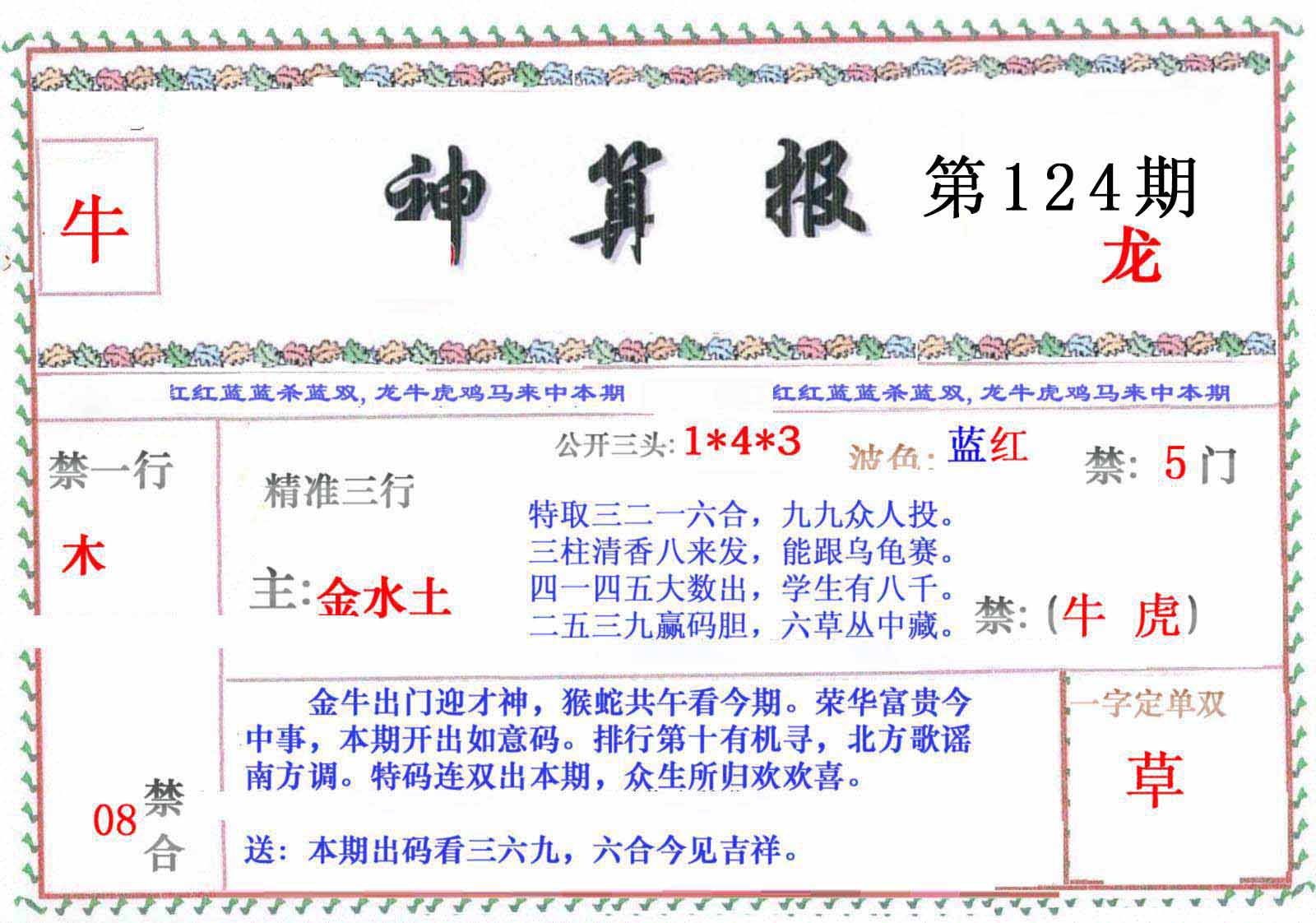 图片正在更新中……