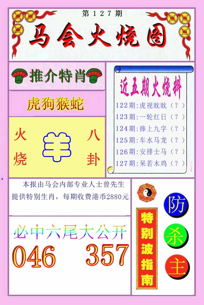 图片正在更新中……