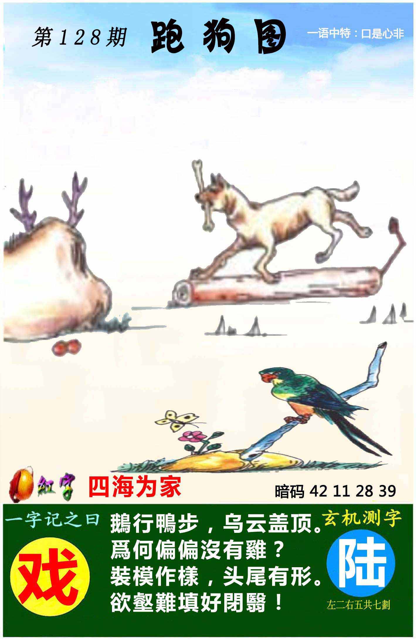 图片正在更新中……