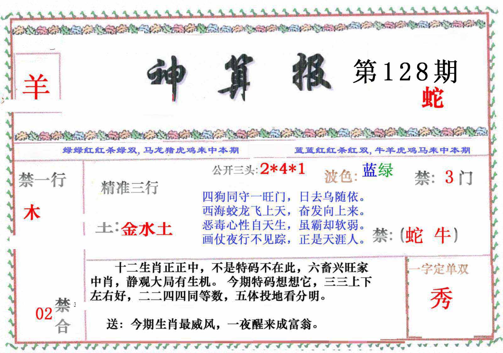 图片正在更新中……