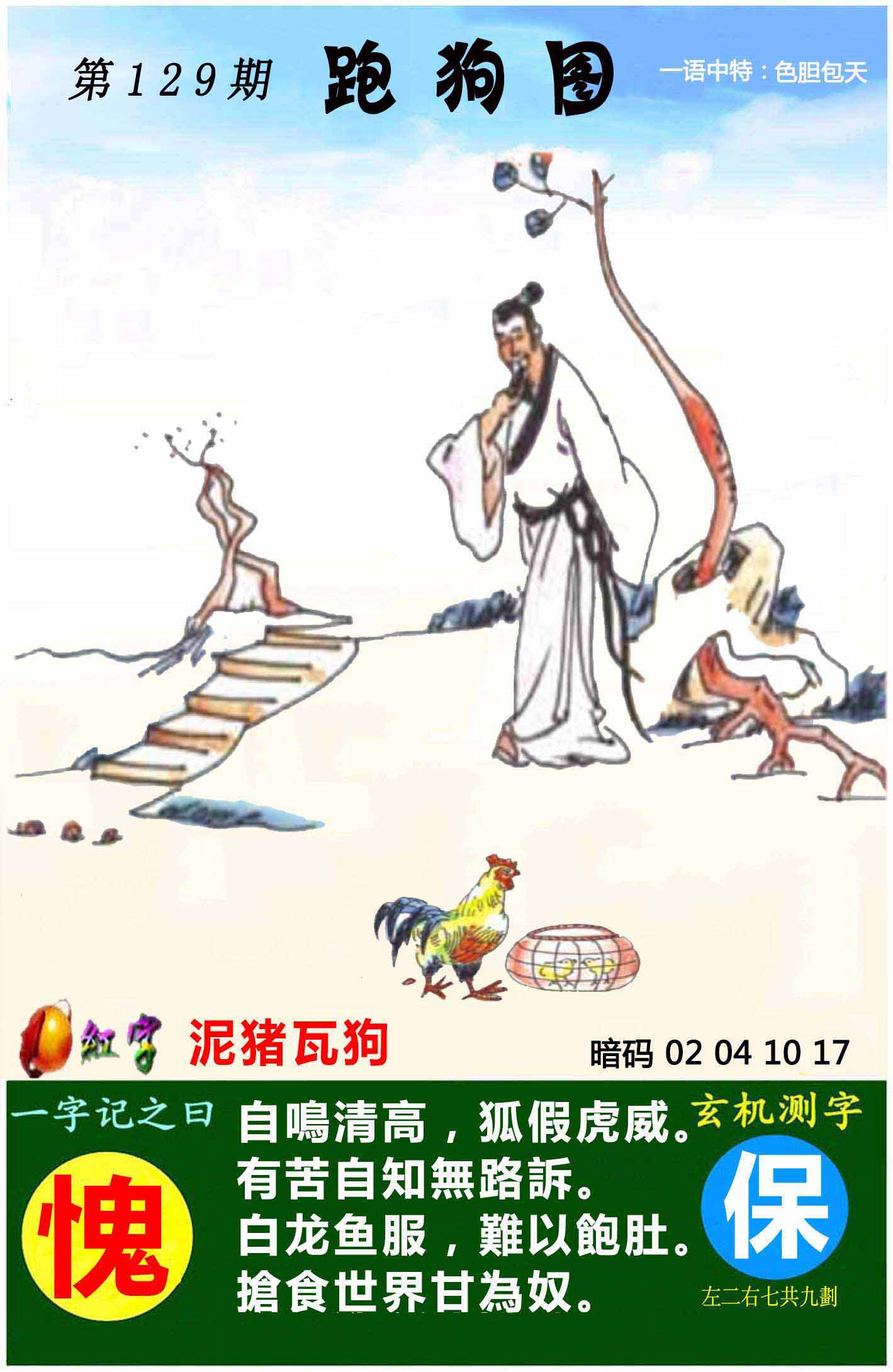 图片正在更新中……