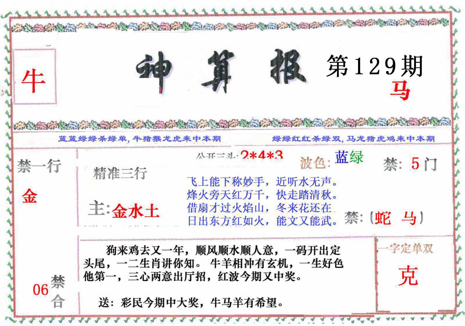 图片正在更新中……