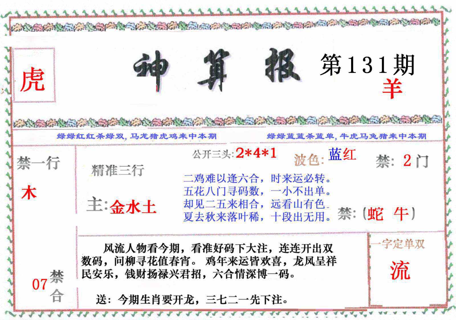 图片正在更新中……