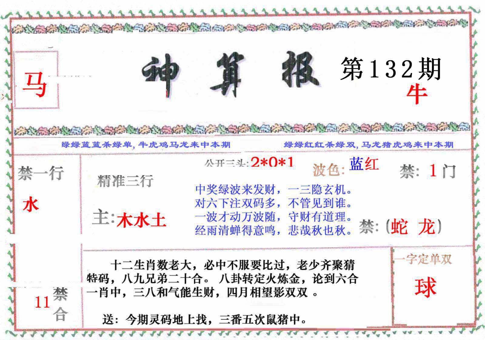图片正在更新中……