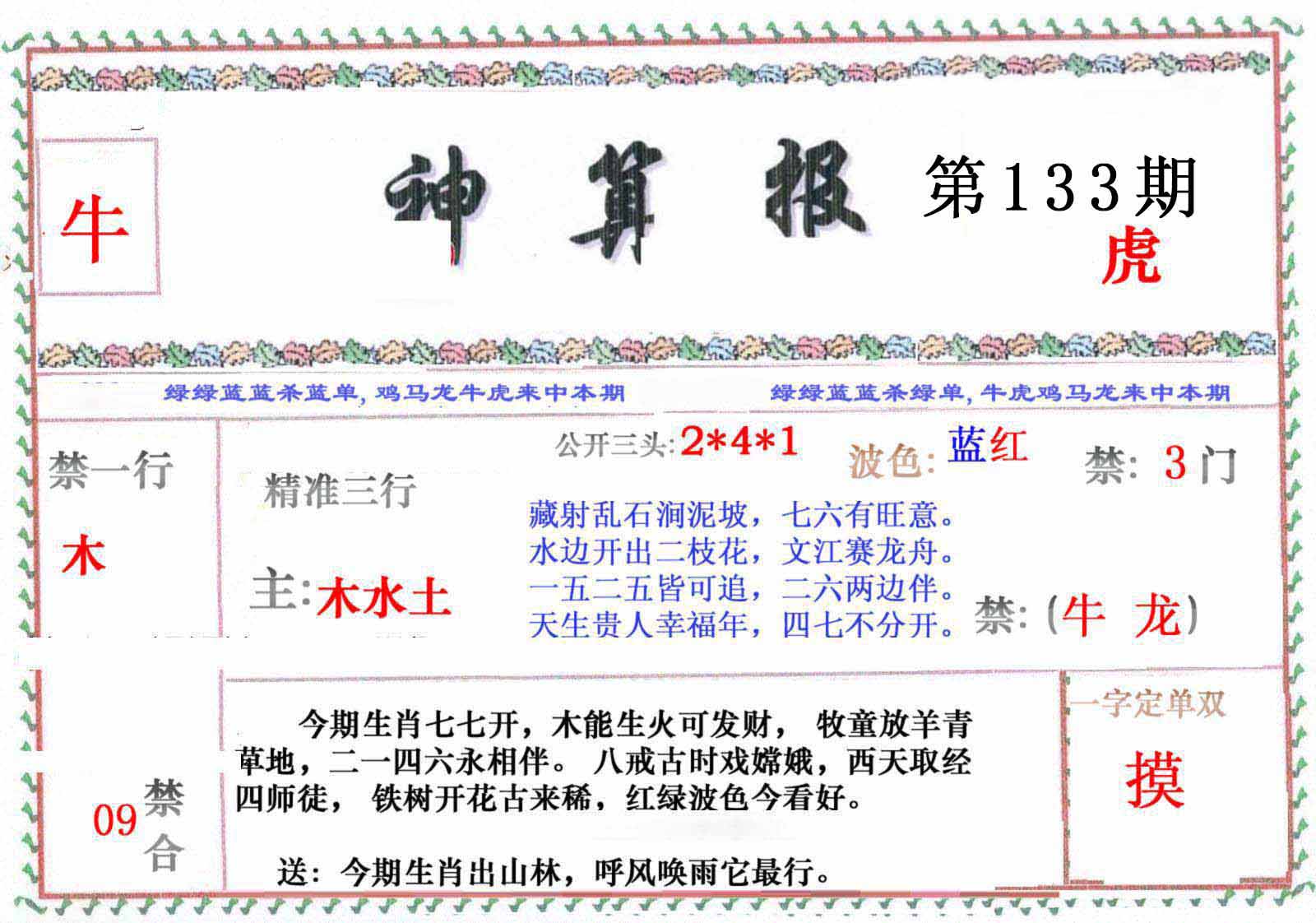 图片正在更新中……