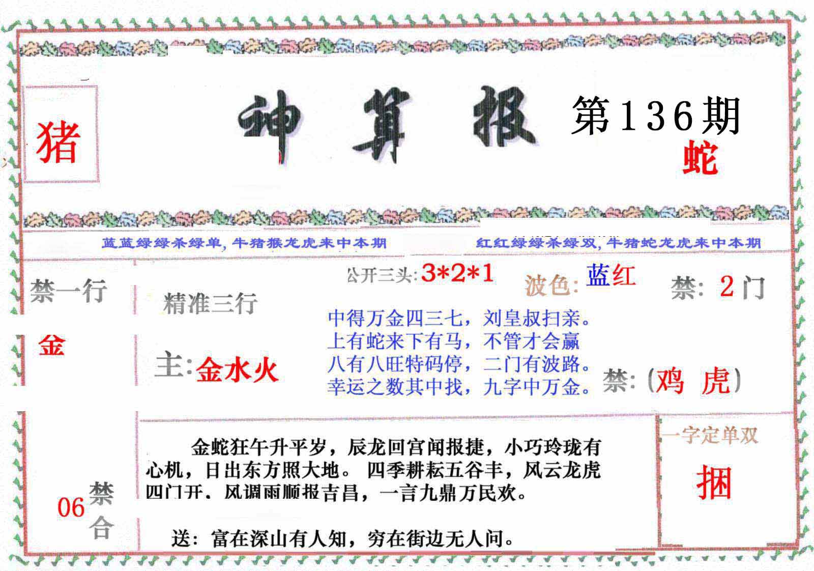图片正在更新中……