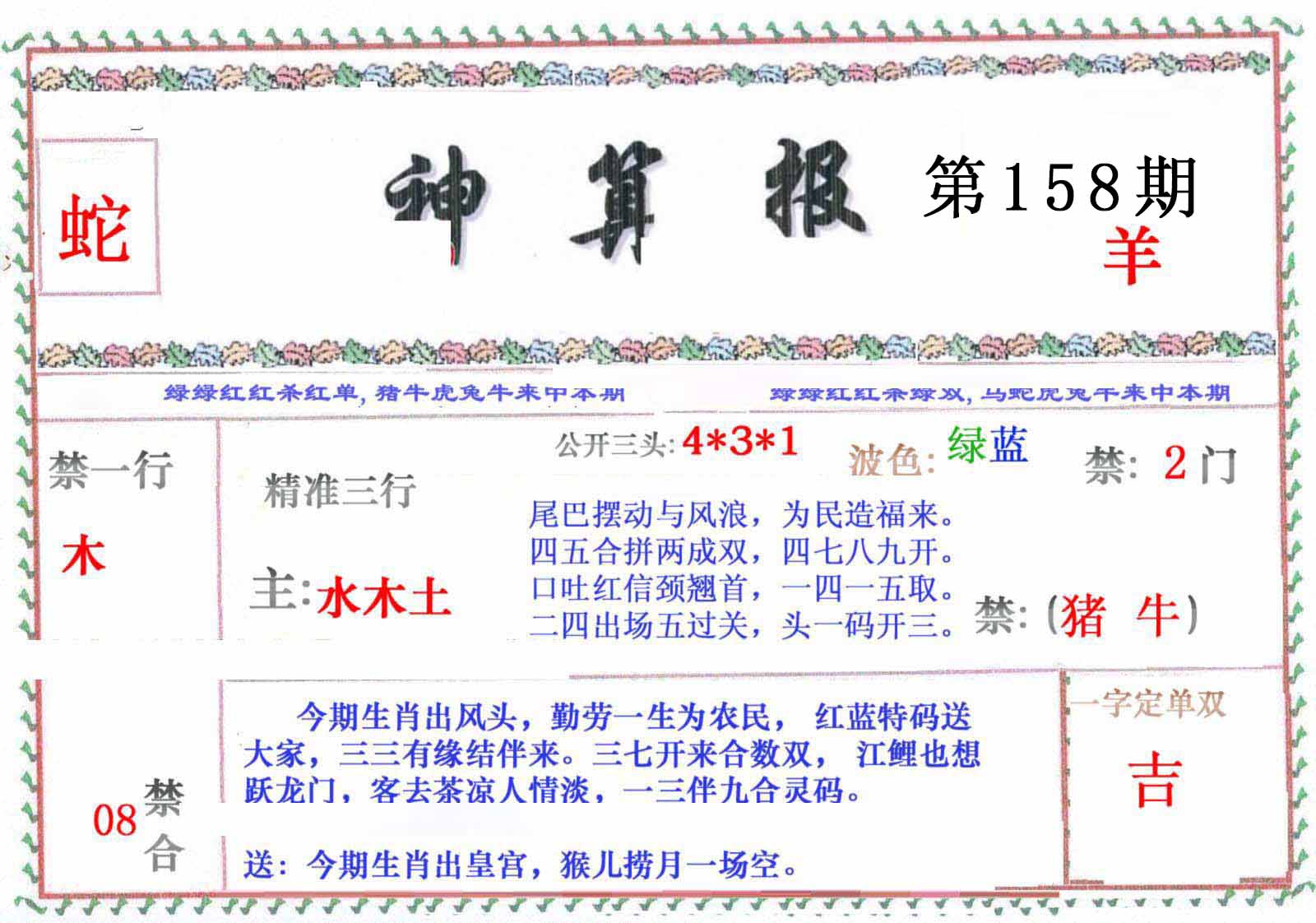 图片正在更新中……