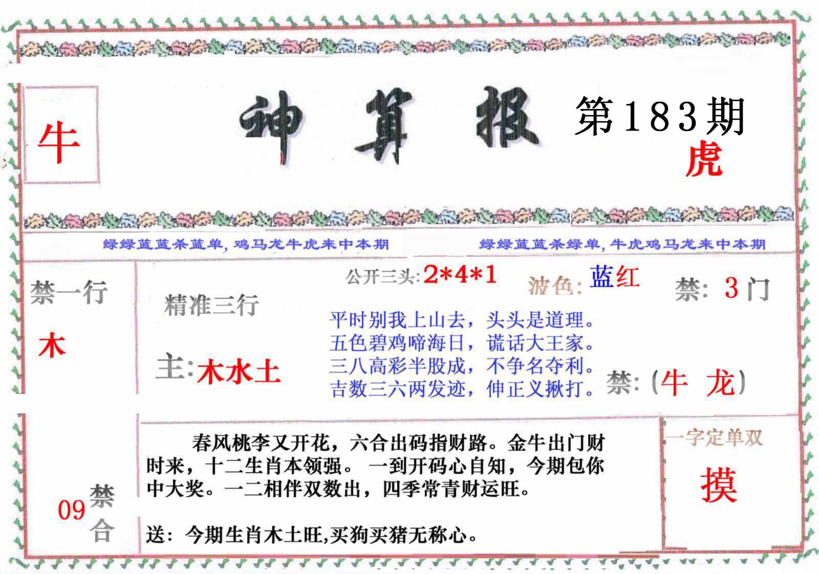 图片正在更新中……