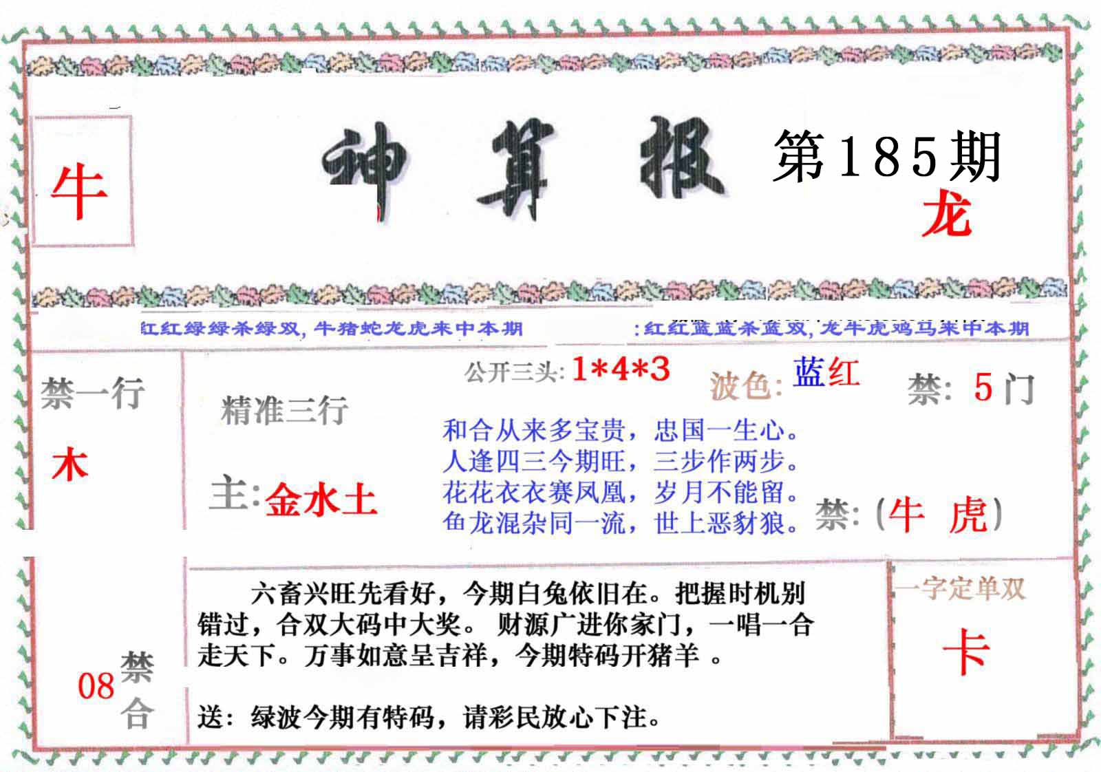 图片正在更新中……