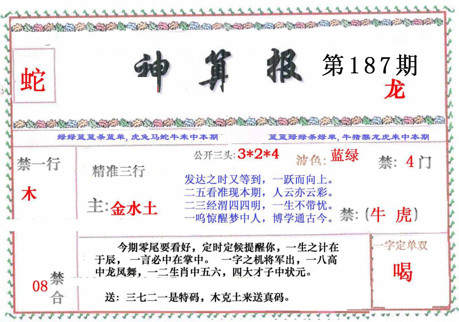 图片正在更新中……