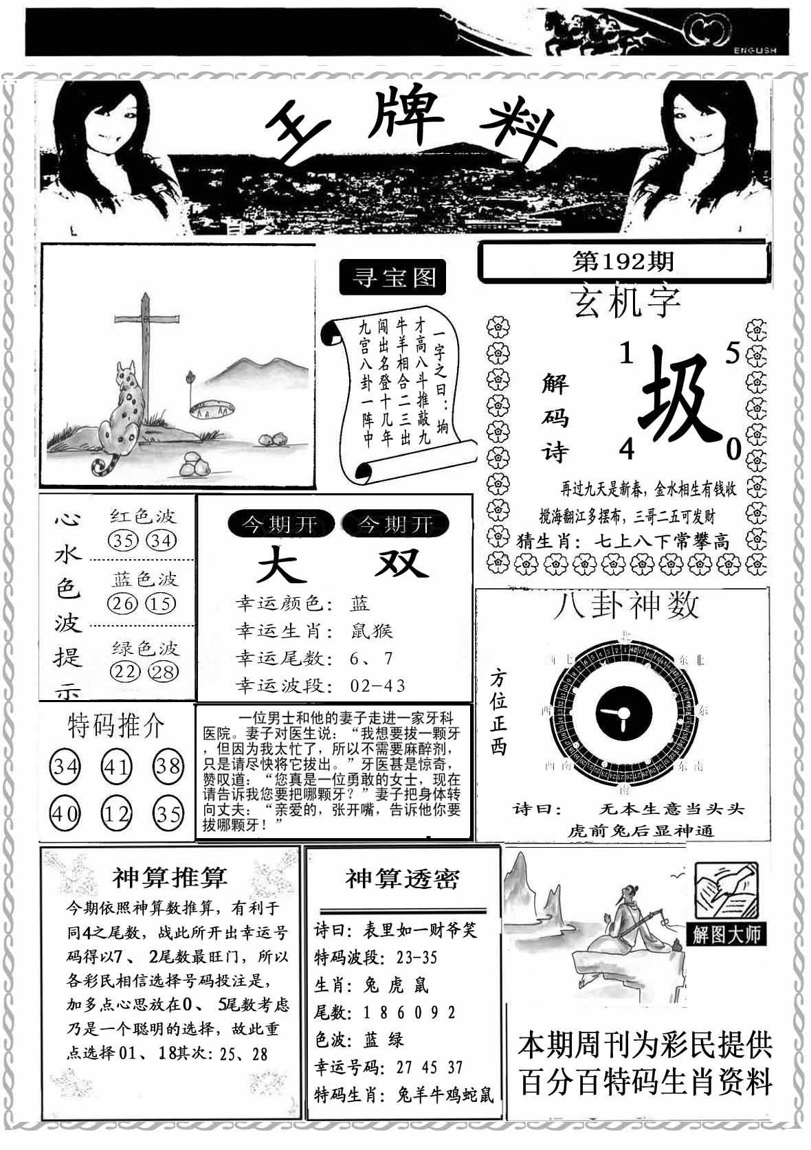 图片正在更新中……