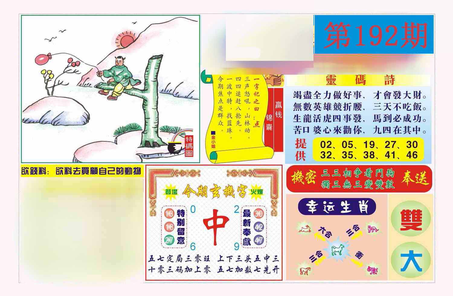 图片正在更新中……