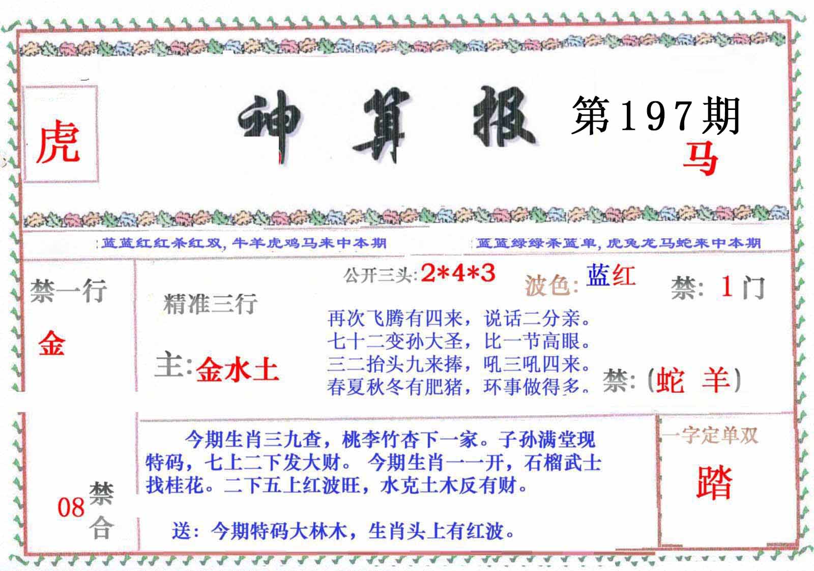 图片正在更新中……