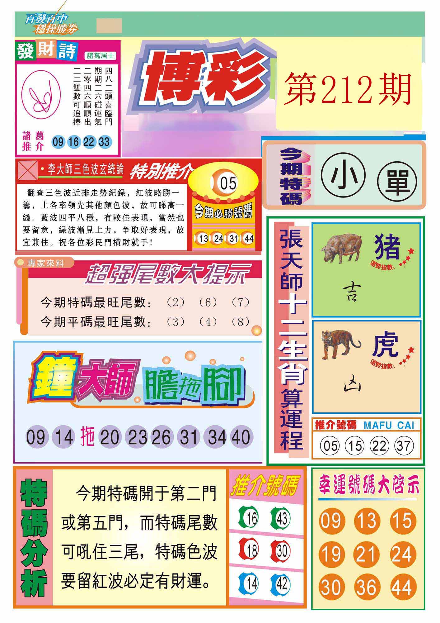 图片正在更新中……