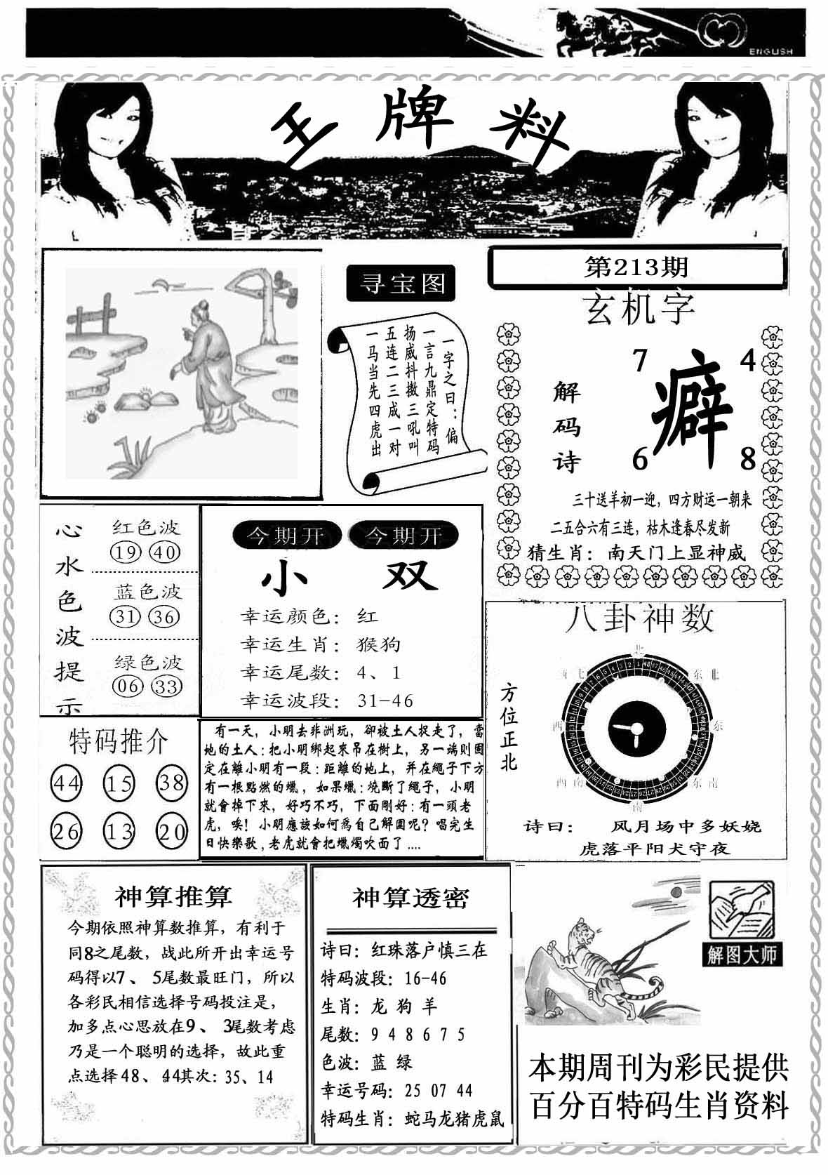图片正在更新中……