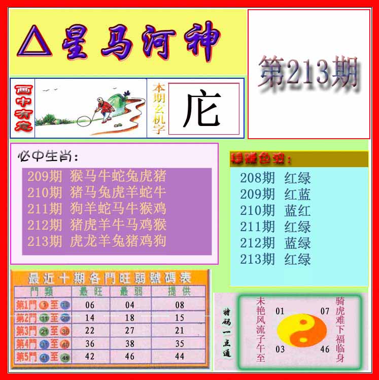 图片正在更新中……