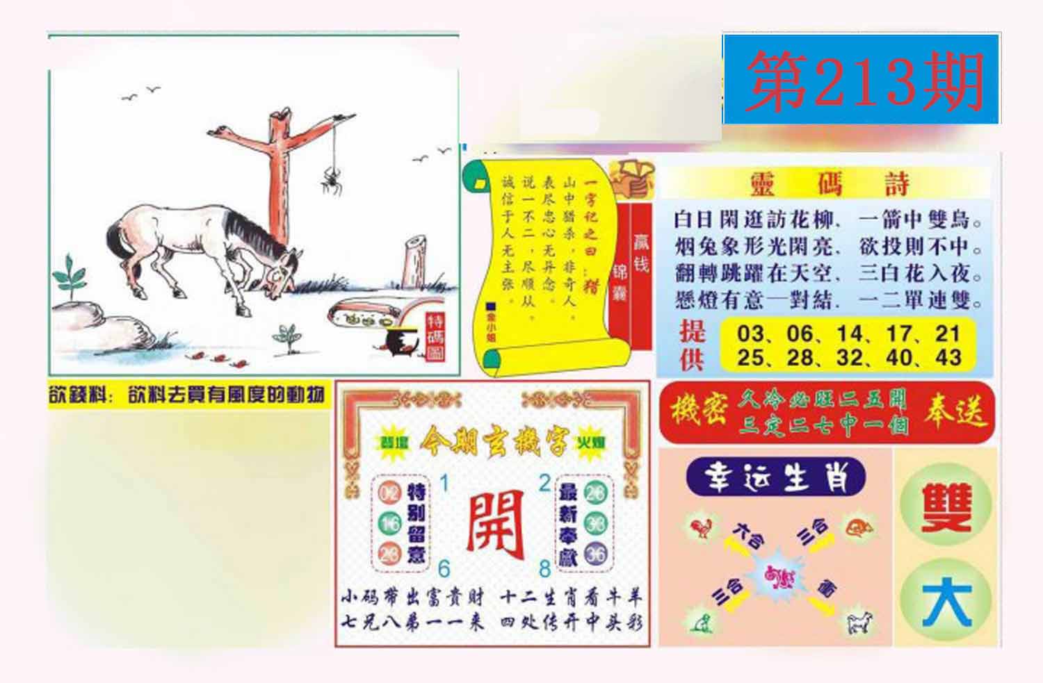 图片正在更新中……