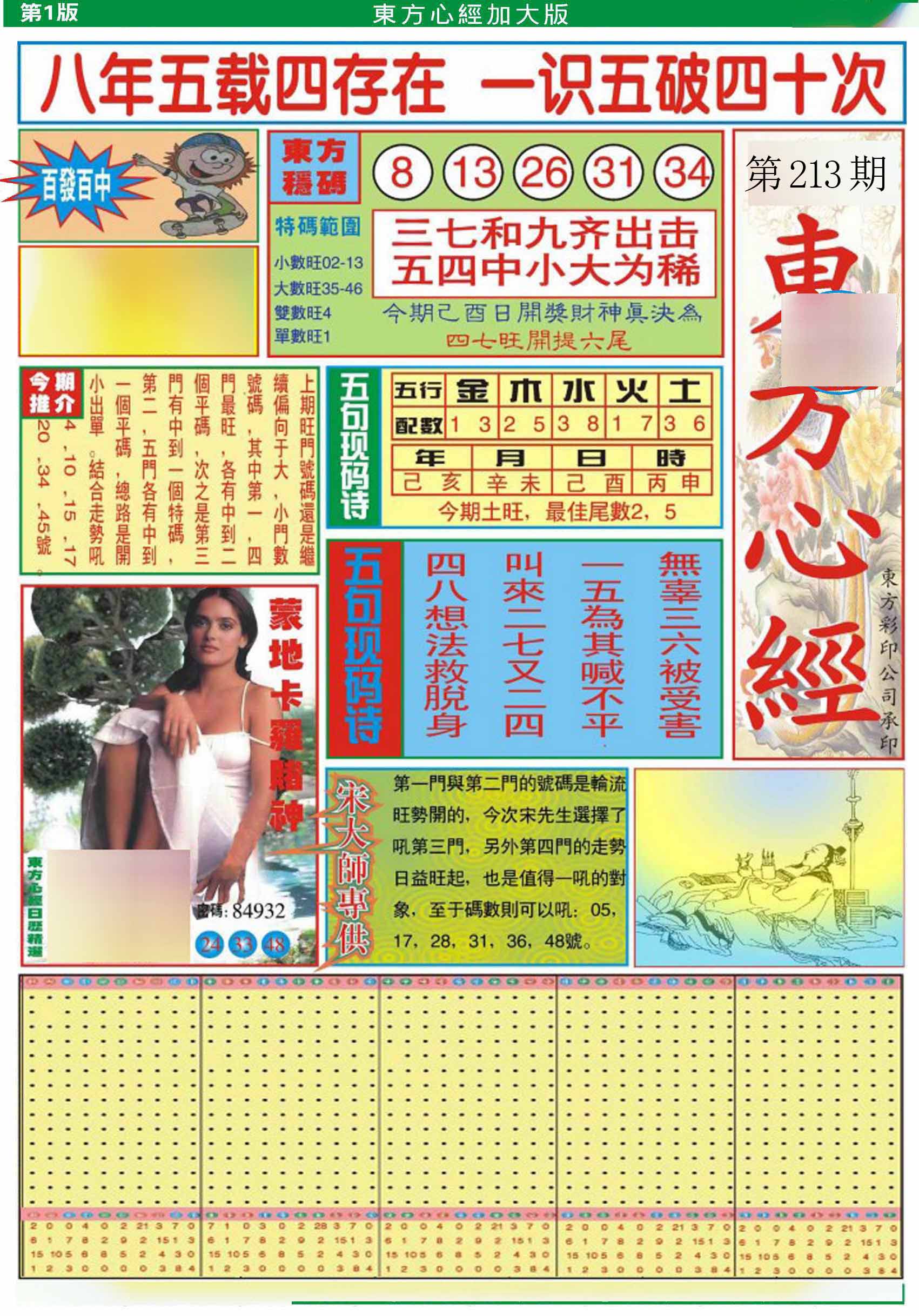 图片正在更新中……