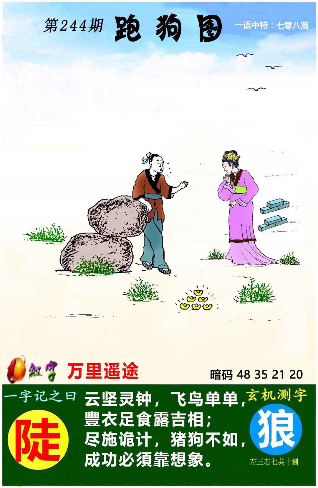图片正在更新中……