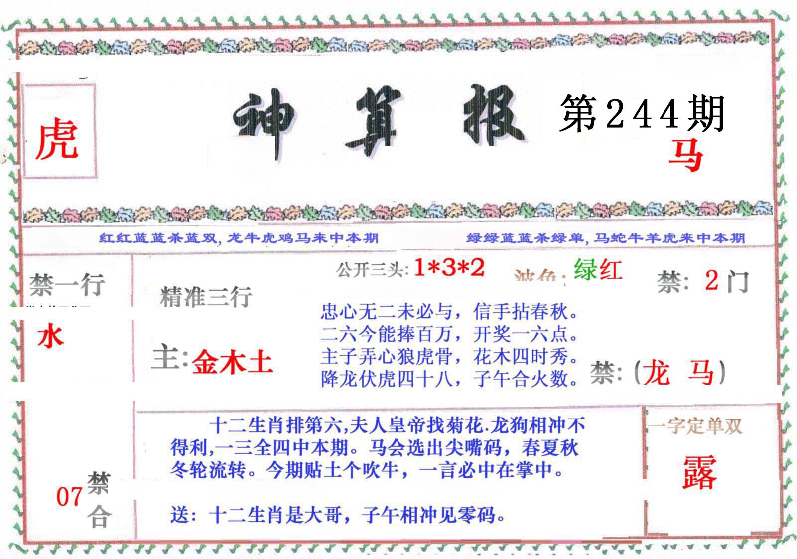 图片正在更新中……