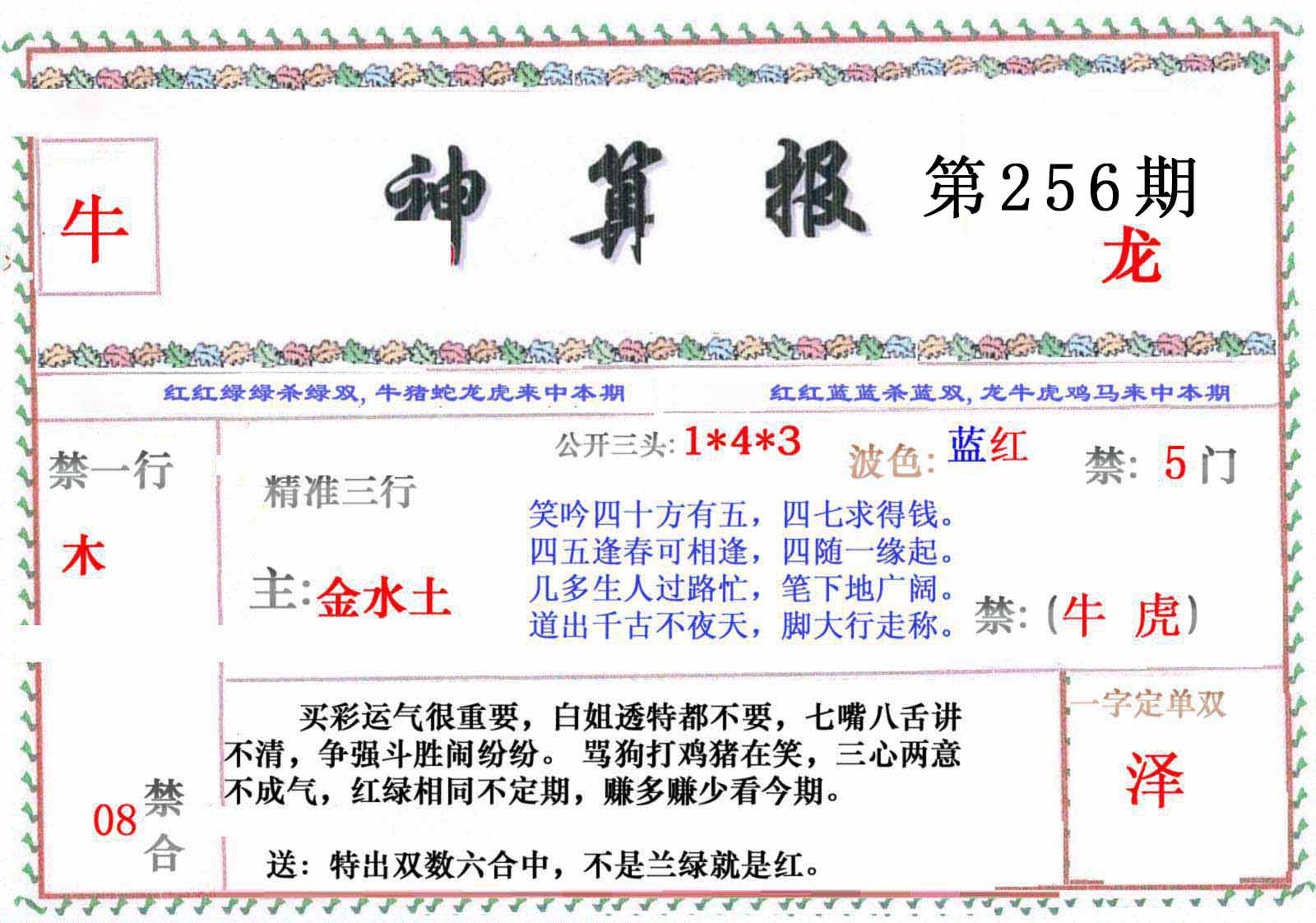 图片正在更新中……