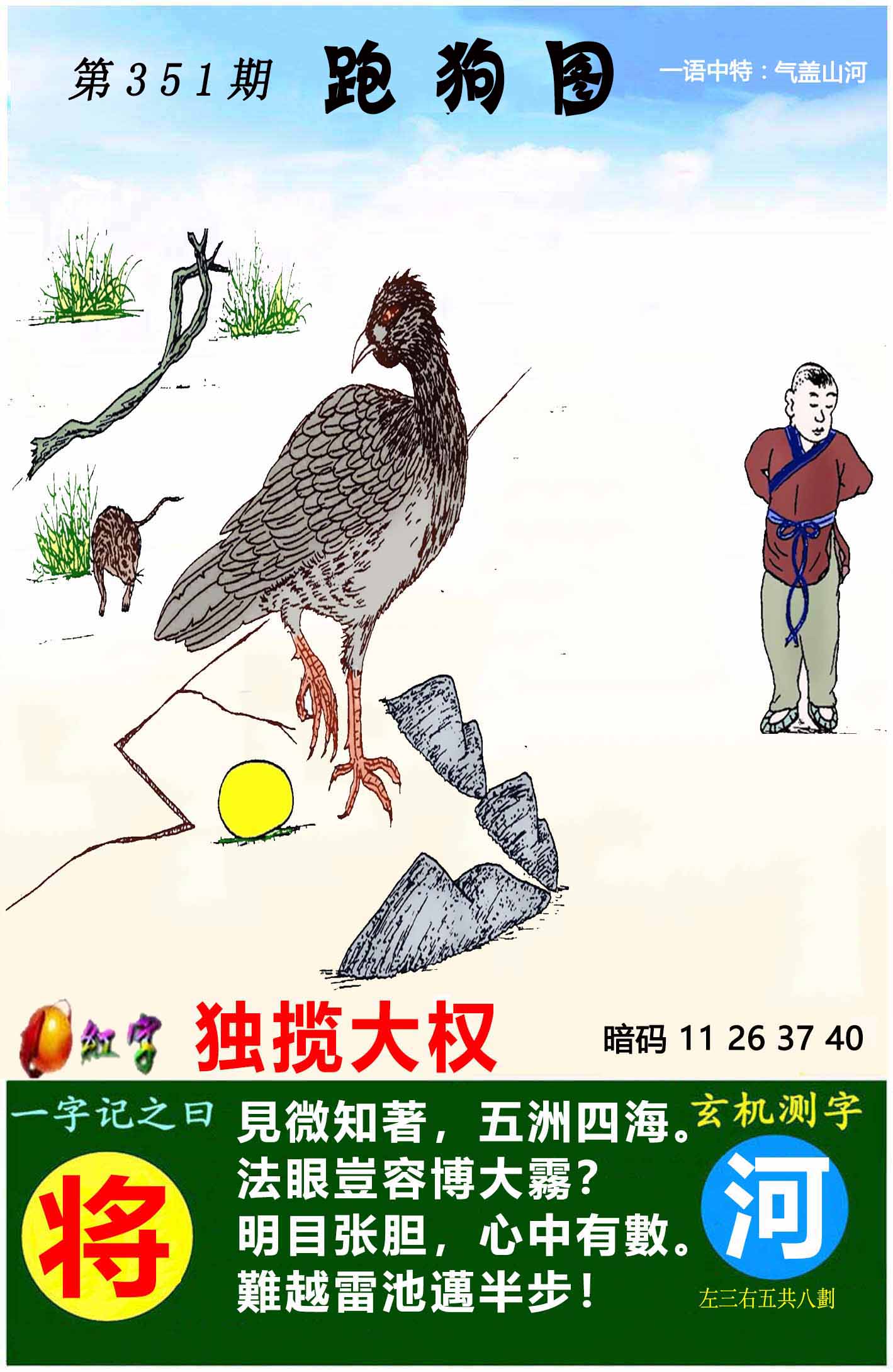 图片资料正在更新中……