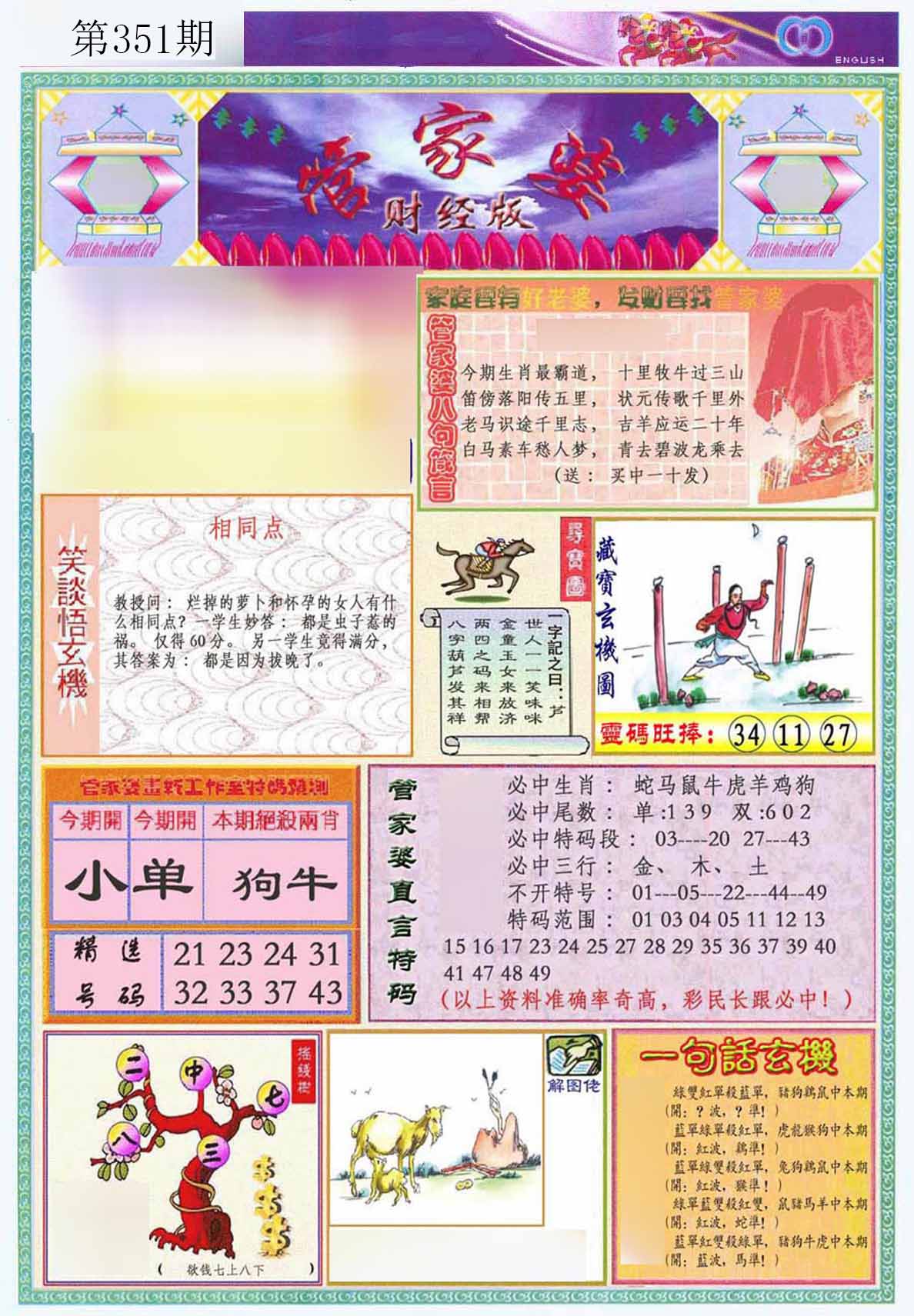 图片资料正在更新中……