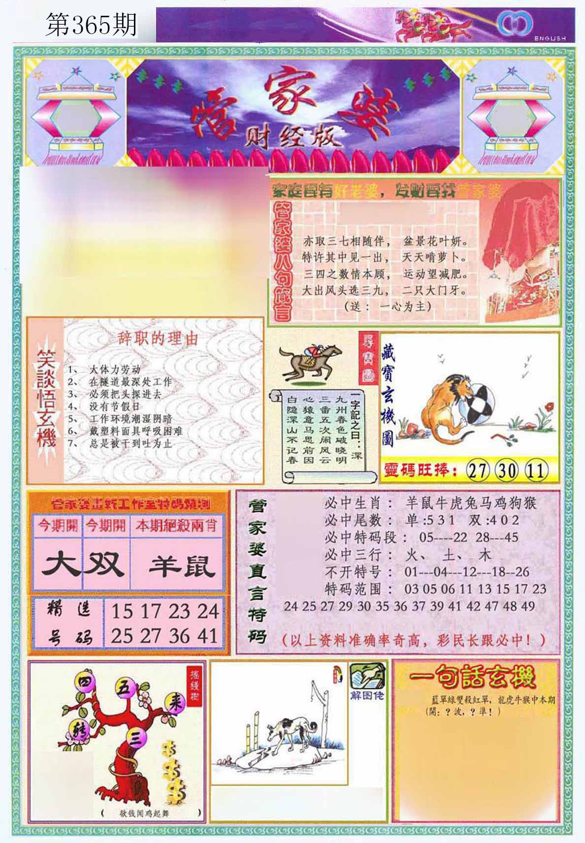 图片资料正在更新中……